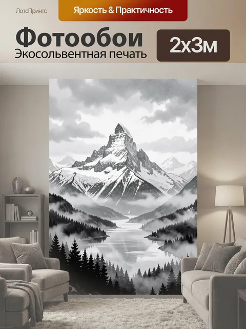 200 × 300 см · Экосольвентная печать
