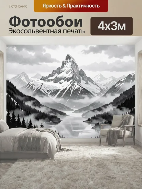 400 × 300 см · Экосольвентная печать