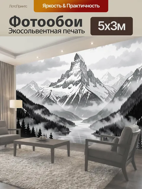 500 × 300 см · Экосольвентная печать