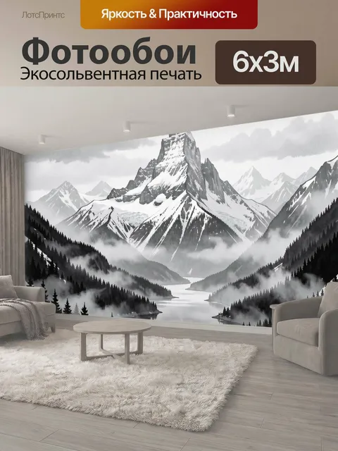 600 × 300 см · Экосольвентная печать
