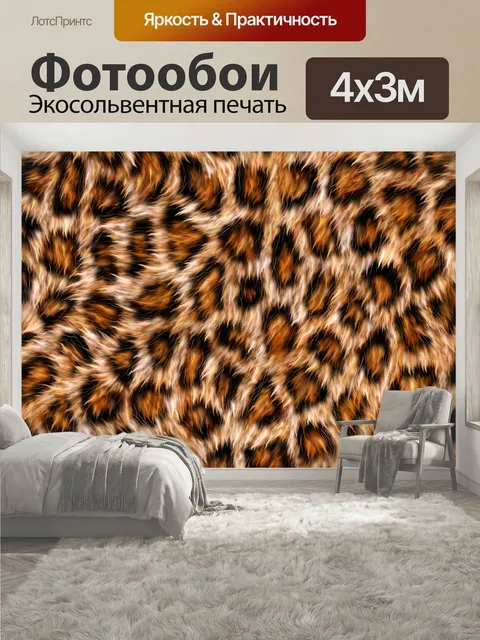 400 × 300 см · Экосольвентная печать