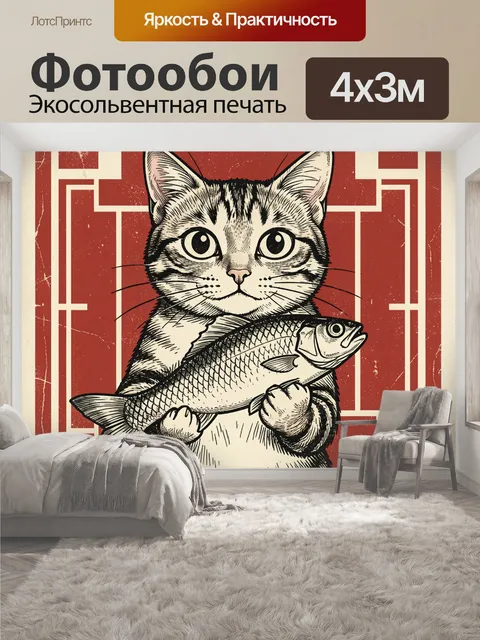400 × 300 см · Экосольвентная печать