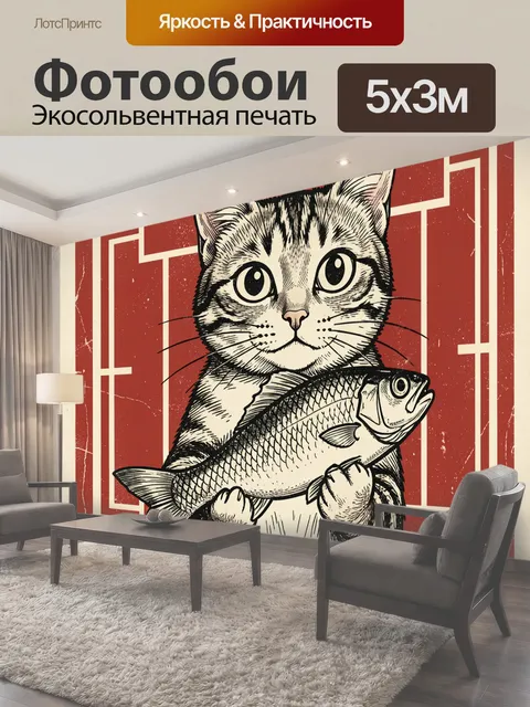 500 × 300 см · Экосольвентная печать
