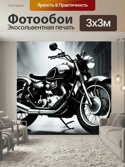 Фотообои С мотоциклом урал чернобелый