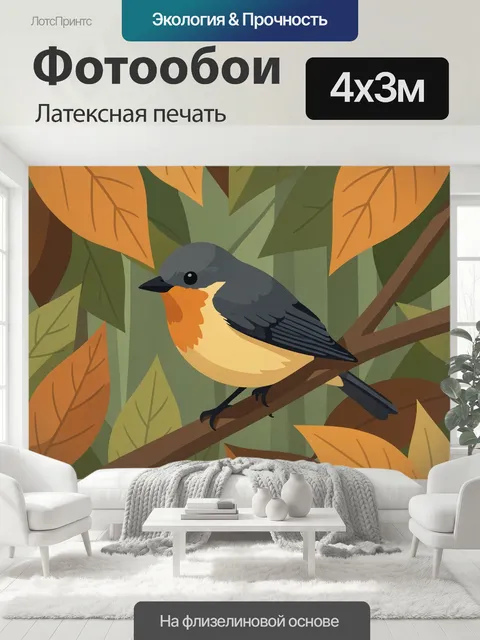 400 × 300 см · Латексная печать