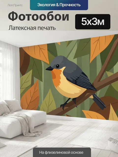 500 × 300 см · Латексная печать
