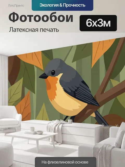 600 × 300 см · Латексная печать