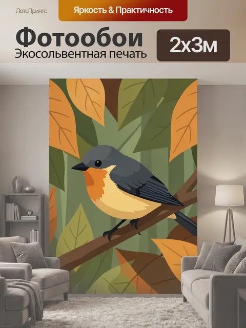 200 × 300 см · Экосольвентная печать