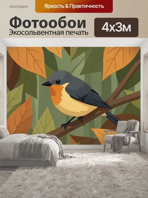 400 × 300 см · Экосольвентная печать
