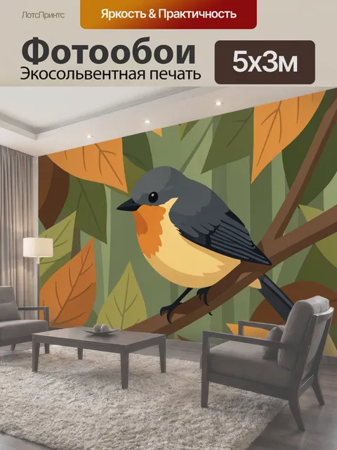 500 × 300 см · Экосольвентная печать
