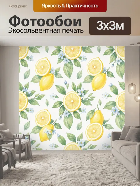 Фотообои Лимоны и цветы с зелёными листьями. Акварельный паттерн: солнечные лимоны, спелые фрукты и нежные голубые цве…