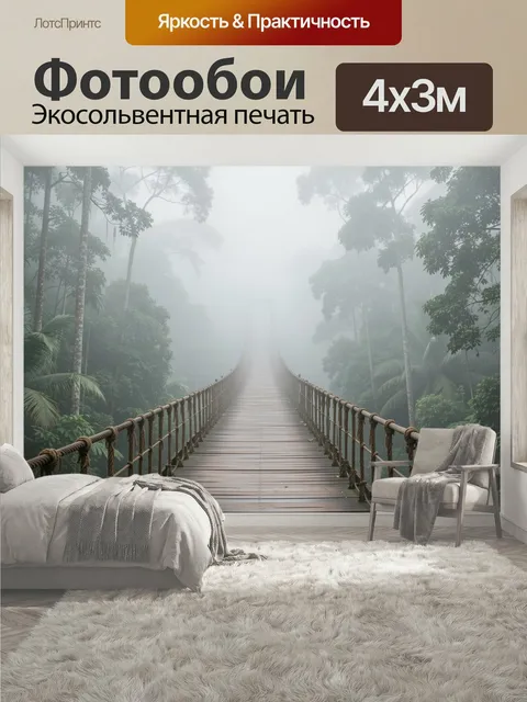 400 × 300 см · Экосольвентная печать