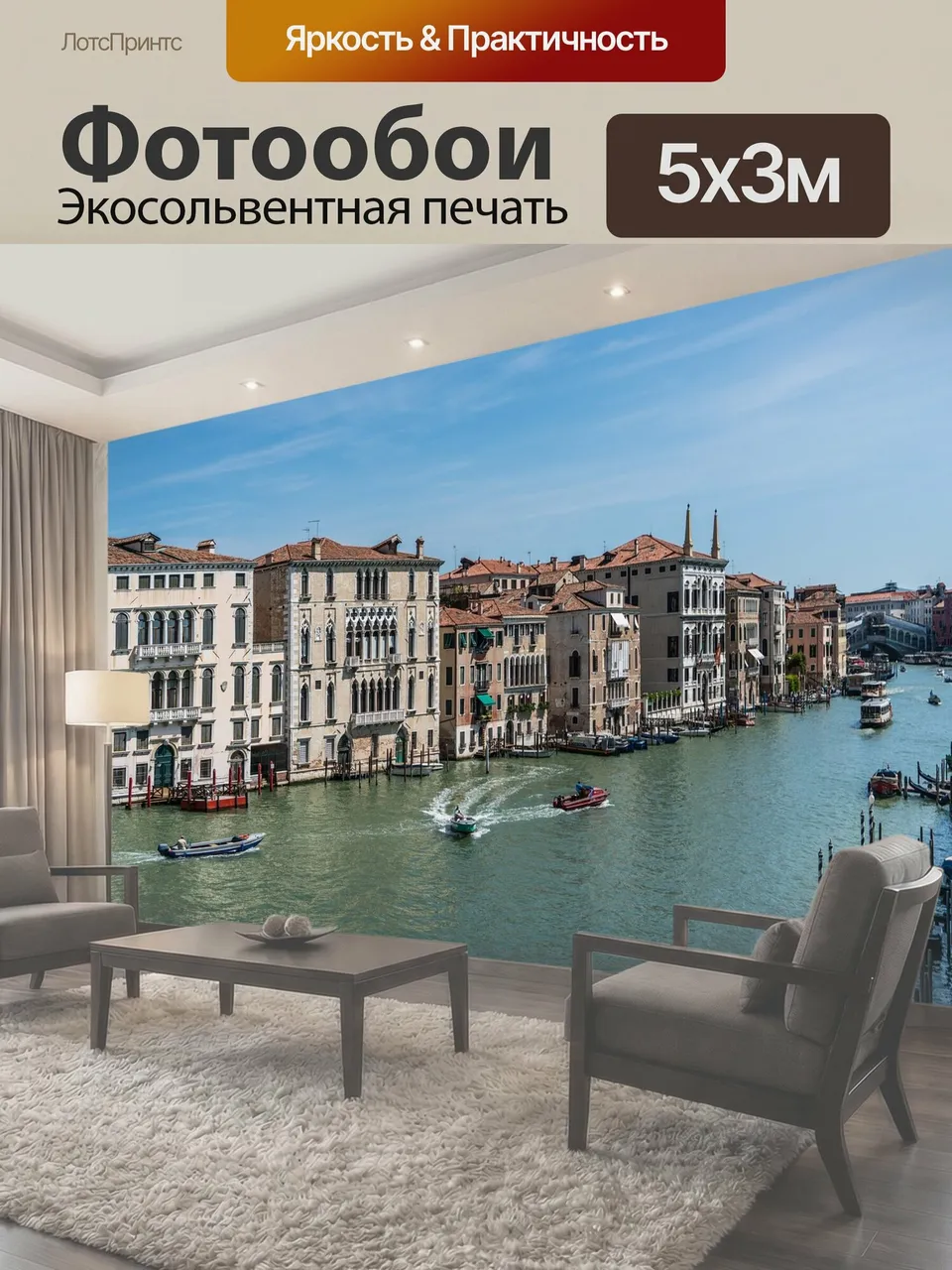 Фотообои Венеция, италия, европа