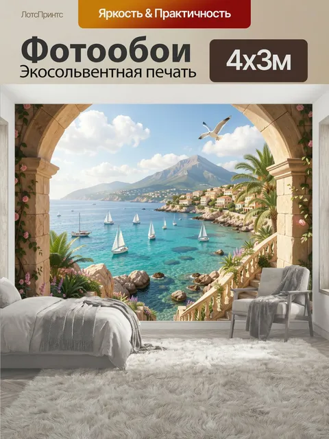 400 × 300 см · Экосольвентная печать