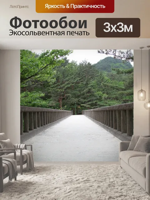 Фотообои Каменный мост, мост, горизонтальная