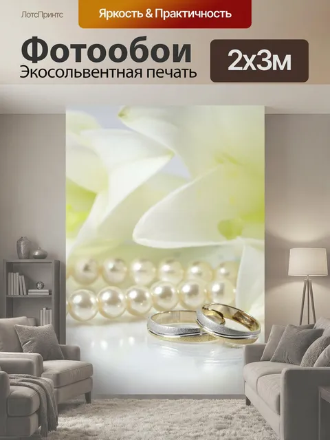 200 × 300 см · Экосольвентная печать