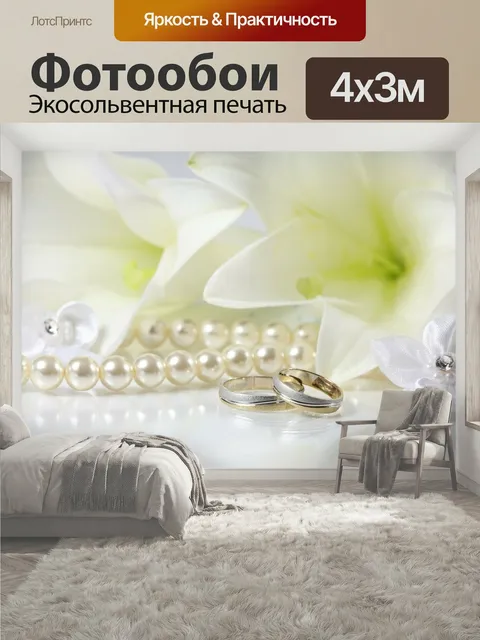 400 × 300 см · Экосольвентная печать