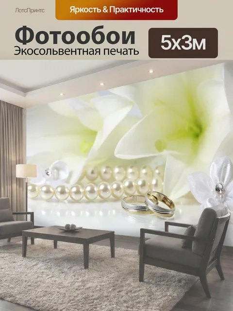 500 × 300 см · Экосольвентная печать
