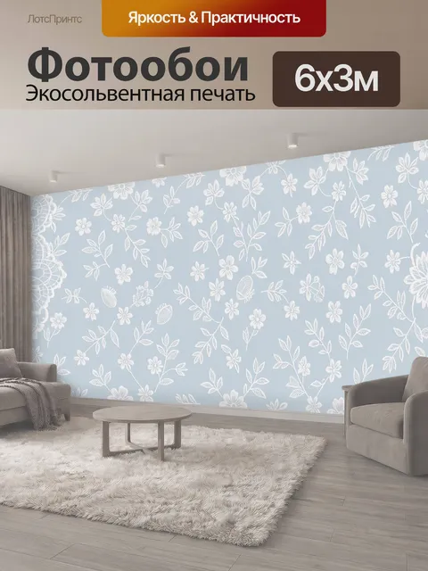 600 × 300 см · Экосольвентная печать