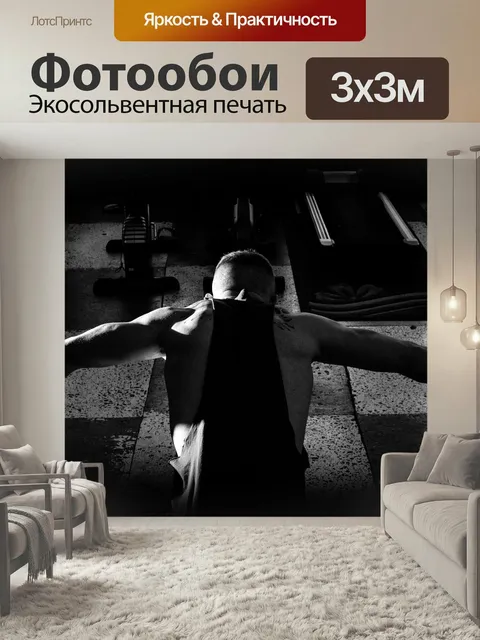 Фотообои Спорт, арт, бодибилдер