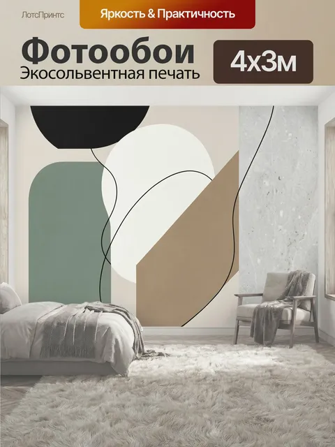 400 × 300 см · Экосольвентная печать