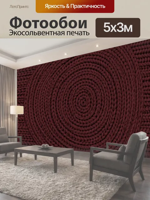 500 × 300 см · Экосольвентная печать