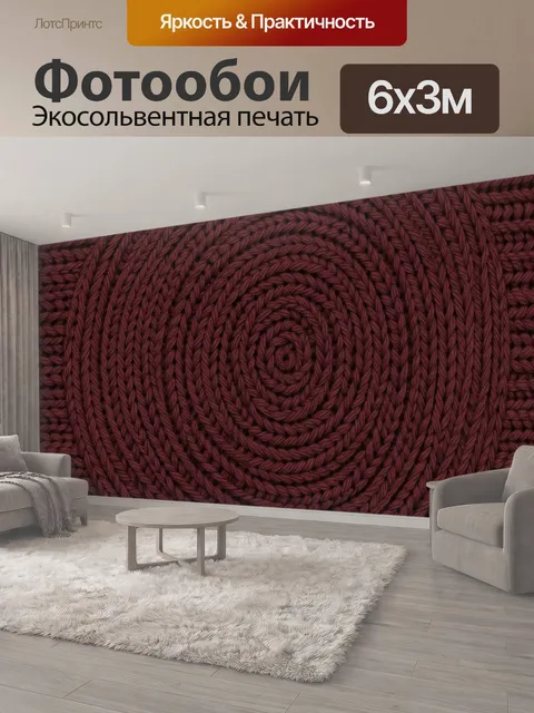600 × 300 см · Экосольвентная печать
