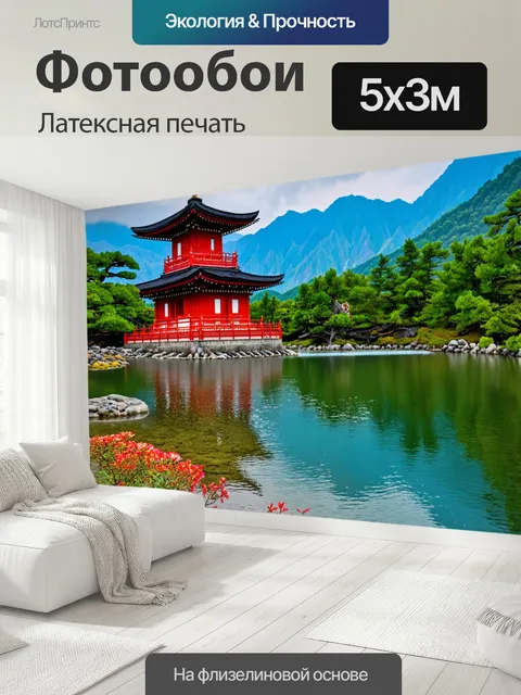500 × 300 см · Латексная печать