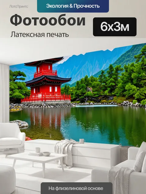 600 × 300 см · Латексная печать