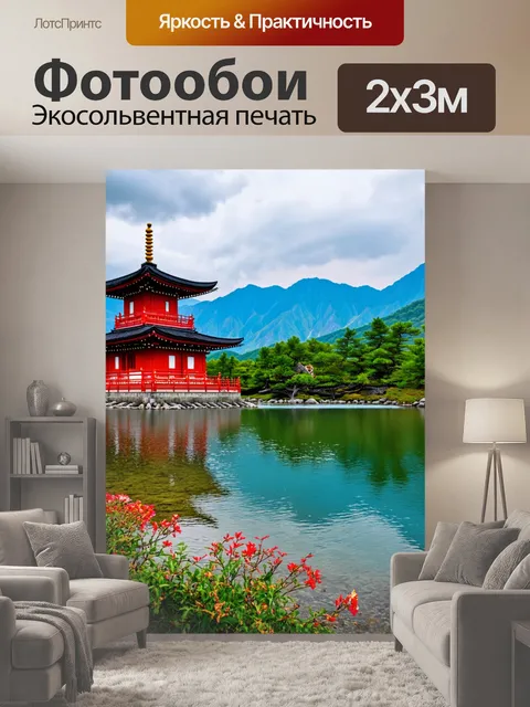 200 × 300 см · Экосольвентная печать