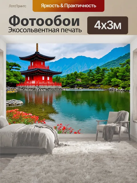 400 × 300 см · Экосольвентная печать