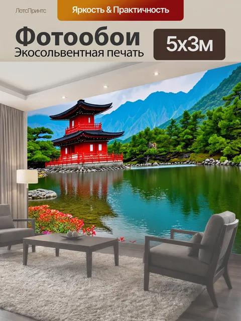 500 × 300 см · Экосольвентная печать