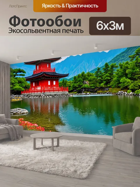 600 × 300 см · Экосольвентная печать