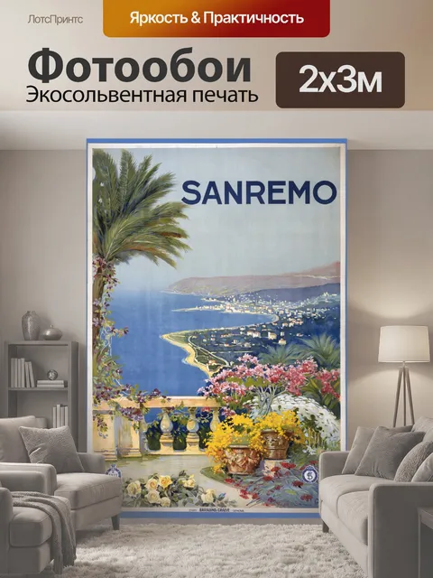 200 × 300 см · Экосольвентная печать