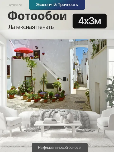 400 × 300 см · Латексная печать