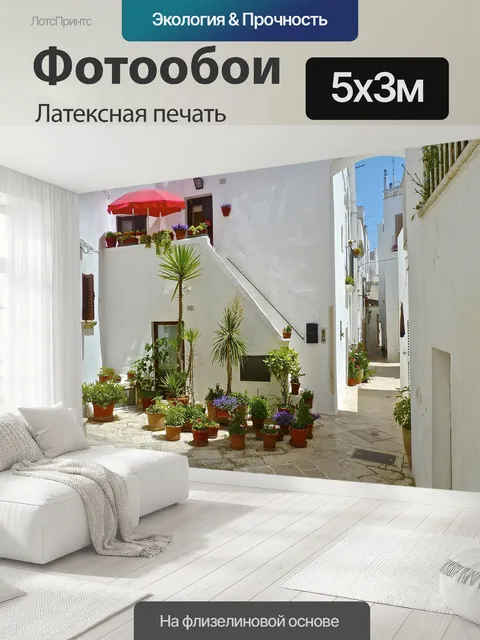 500 × 300 см · Латексная печать