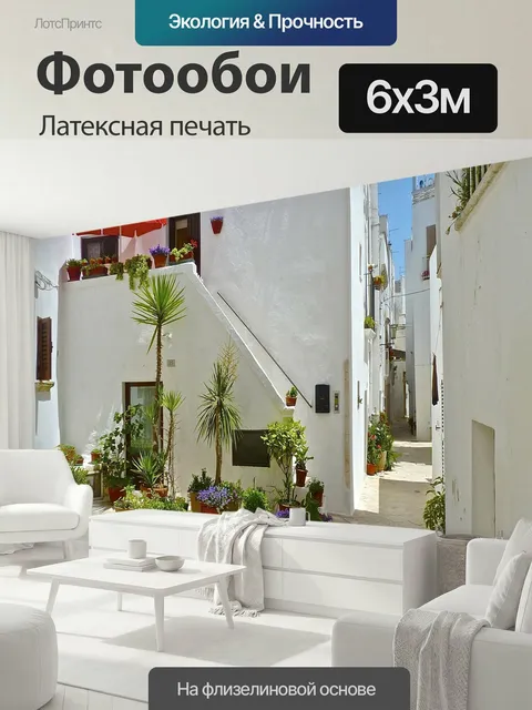 600 × 300 см · Латексная печать