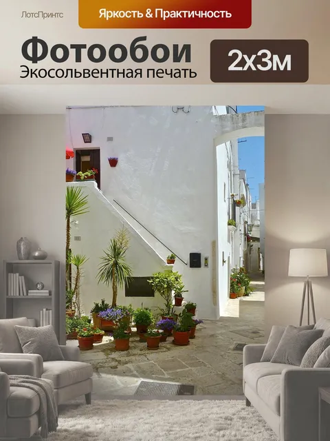200 × 300 см · Экосольвентная печать
