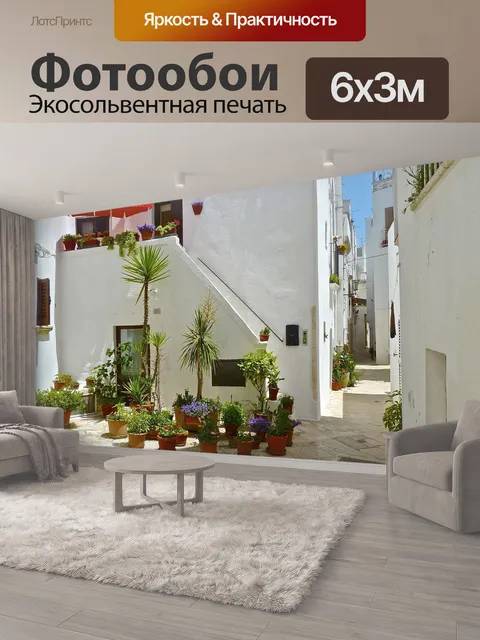 600 × 300 см · Экосольвентная печать