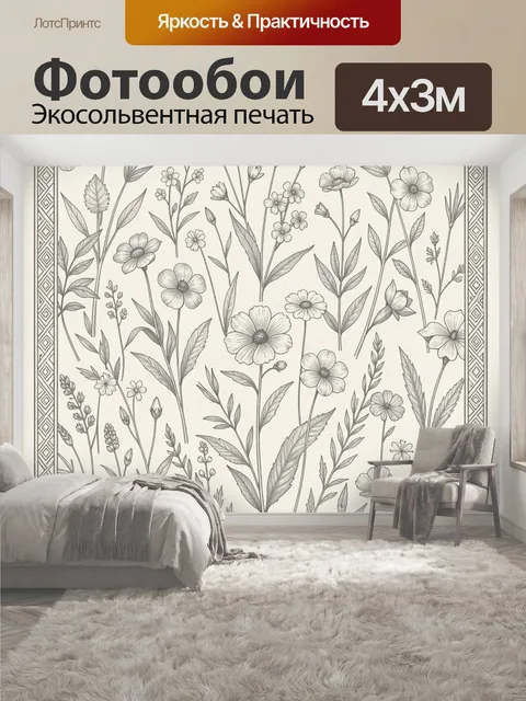 400 × 300 см · Экосольвентная печать