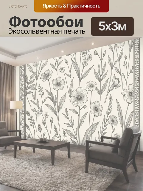 500 × 300 см · Экосольвентная печать