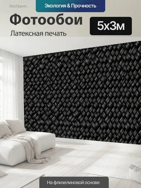 500 × 300 см · Латексная печать