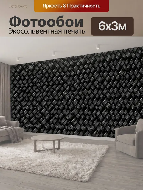 600 × 300 см · Экосольвентная печать
