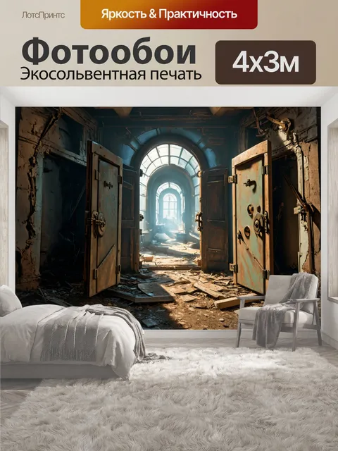 400 × 300 см · Экосольвентная печать