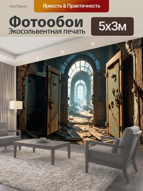 500 × 300 см · Экосольвентная печать
