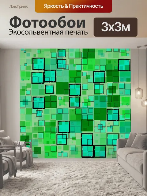 Фотообои Абстрактный, зеленый, квадрат