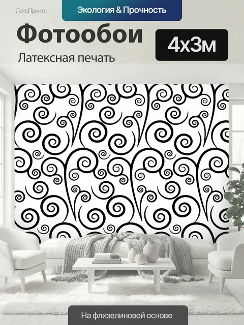 400 × 300 см · Латексная печать