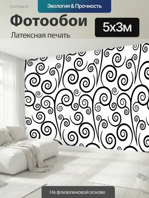 500 × 300 см · Латексная печать