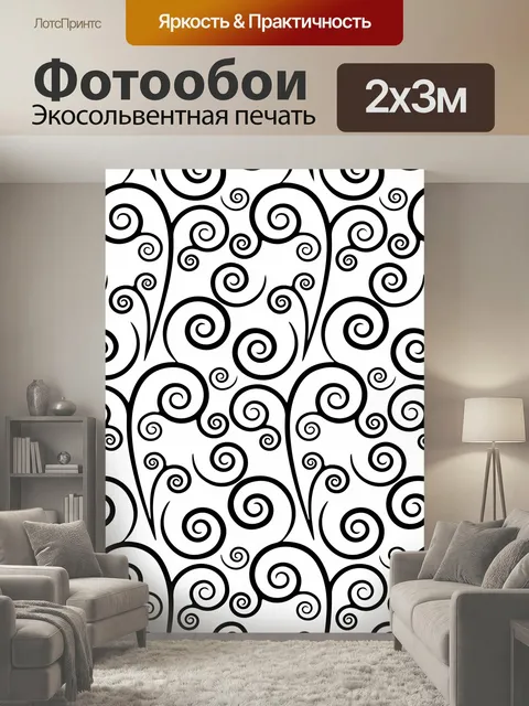 200 × 300 см · Экосольвентная печать