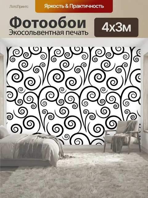 400 × 300 см · Экосольвентная печать